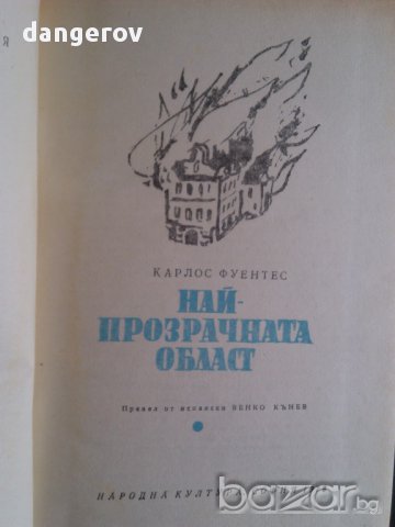Книги за всеки, снимка 9 - Художествена литература - 13666980