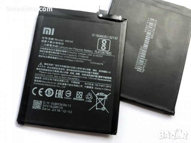 Батерия за Xiaomi Mi Mix 3 BM3K, снимка 2 - Оригинални батерии - 26156430
