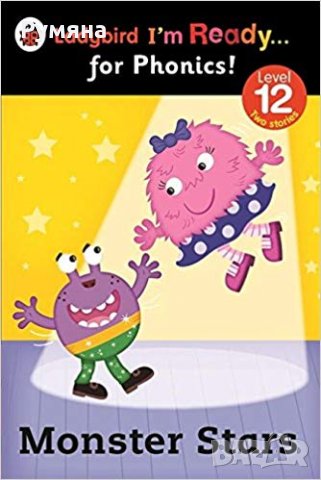 Детски образователни книжки -  Ladybird I'm Ready for Phonics Monster Stars Level 12