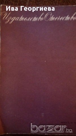 Гордост и предразсъдъци – Джейн Остин, снимка 3 - Художествена литература - 15525197
