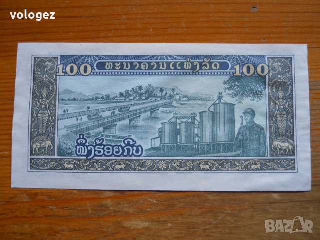 банкноти - Камбоджа, Лаос, снимка 14 - Нумизматика и бонистика - 23751672