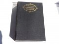Дени Дидро - Избрани творби Световна класика, снимка 1 - Художествена литература - 15943634