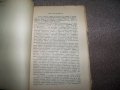 "Възстанически песни" пропагандна книжка от декември 1944г., снимка 3