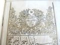 1700-та 18 век Свещен Коран Ислям 32х22х7см. Кожа, ръчно калиграфски изписан, снимка 8
