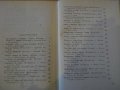 Книга ''Пламъци в историята-кн.5-част2-И.Иванов'' - 708 стр., снимка 5