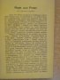 Книга "Сватба въ полунощъ - Анри дьо Рение" - 216 стр., снимка 2
