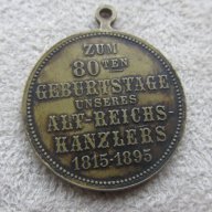 Стар  бронзов медал , снимка 2 - Антикварни и старинни предмети - 14131114