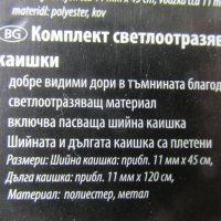 светлоотразителен НОВ повод за куче, 🐕 - оплетено полиестерно въже със светлоотразителни нишки, снимка 6 - За кучета - 25918184