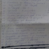 Продавам книги - 2 лв бройката, снимка 4 - Художествена литература - 23093680