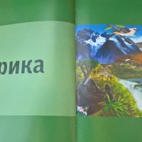 Чудесата на света, снимка 6 - Художествена литература - 25909260