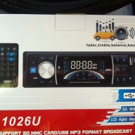 Промо Цена Качествена Музика за кола Ден - 1026u с Мп3, Радио, U, снимка 1 - Аудиосистеми - 6706668