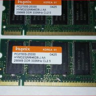 RAM Памет За Лаптоп 256MB 512MB 1GB Ddr333 DDR2 sodimm, снимка 3 - RAM памет - 13358979