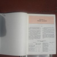 Книга за Москвич, снимка 5 - Специализирана литература - 19715362