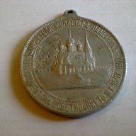стар медал,плакет, снимка 2 - Антикварни и старинни предмети - 17478059