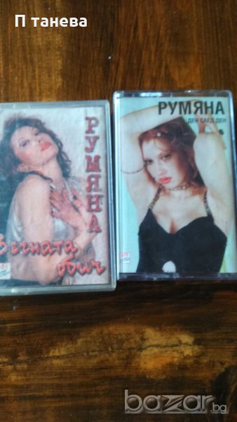 Два албума на Румяна, снимка 1
