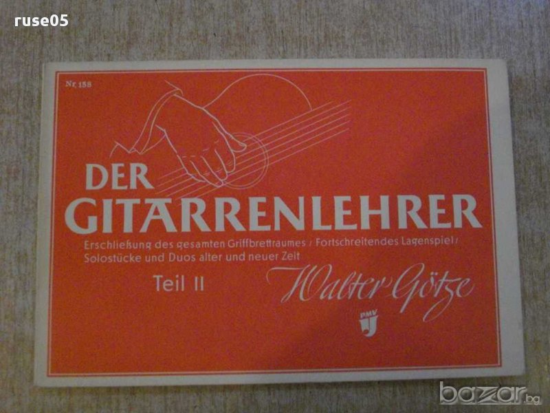 Книга "Der Gitarrenlehrer - Teil II - Walter Götze"-80 стр., снимка 1