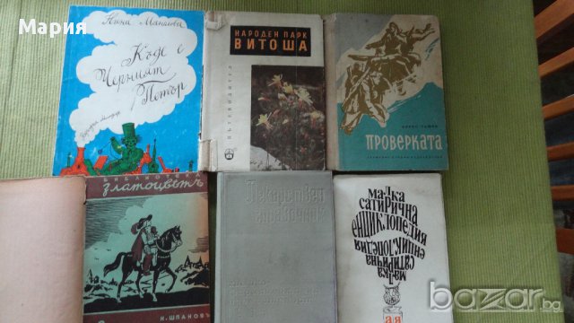 стари книги :Бабит ,Историята на единъ великъ изобретатель