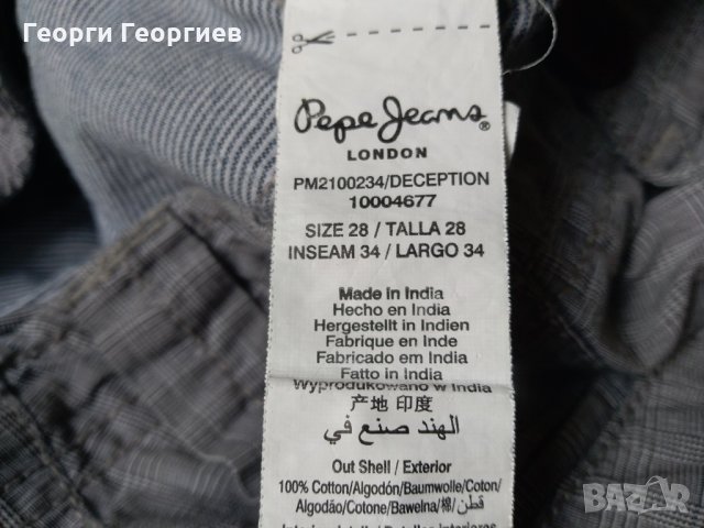 Мъжки панталон Pepe jeans/Пепе джинс, 100% оригинал, снимка 7 - Панталони - 22831506