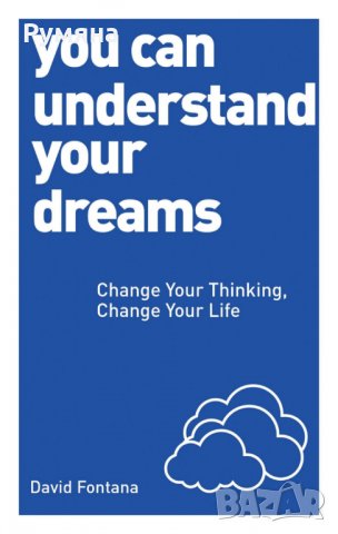 You Can Understand Your Dreams / Можеш да рабираш твоите сънища, снимка 1 - Художествена литература - 23681738