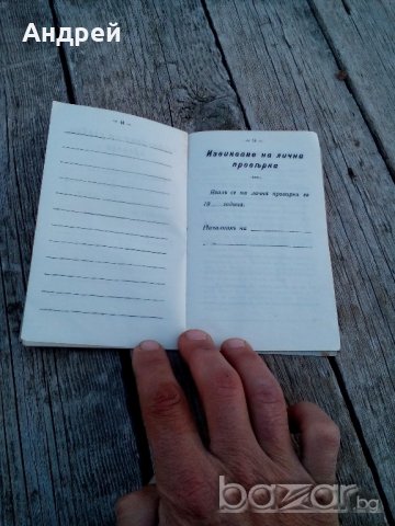 Уволнителен билет 1922 г., снимка 6 - Антикварни и старинни предмети - 19574213