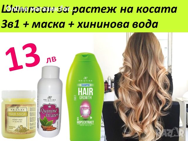 Терапия за растеж на косата 3в1, снимка 11 - Продукти за коса - 17526684