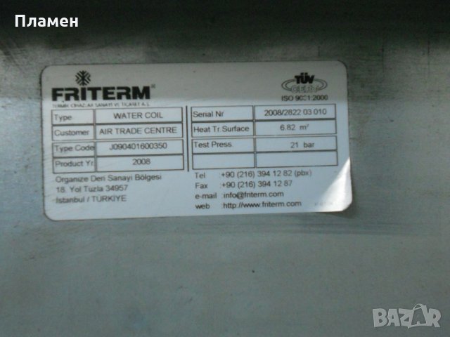 Топлообменен радиатор вода-въздух, снимка 3 - Радиатори - 23280035