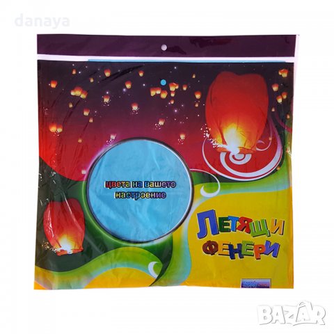 528 Китайски летящ фенер за пожелания летящи фенери 80см височина, снимка 9 - Други стоки за дома - 22963491
