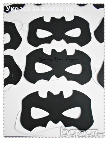 маски за детски рожден ден на тема Батман в Детегледачки, детски центрове в  гр. Пловдив - ID20284447 — Bazar.bg