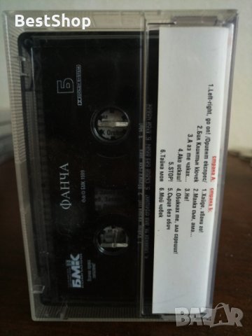 Фанча, снимка 2 - Аудио касети - 22797668