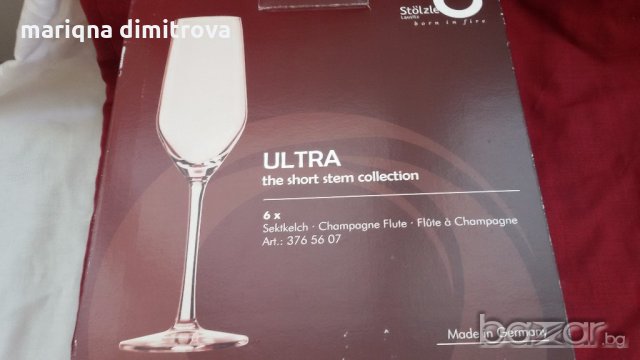 немски чаши за вино 