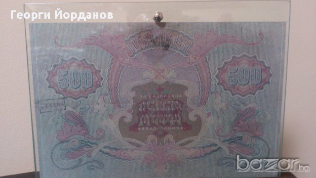 500 Лева злато 1903- Много редки български банкноти, снимка 2 - Нумизматика и бонистика - 9248546