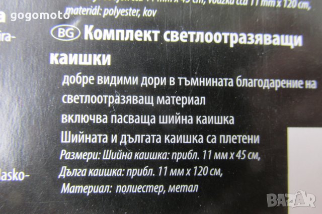 светлоотразителен НОВ повод за куче, 🐕 - оплетено полиестерно въже със светлоотразителни нишки, снимка 10 - За кучета - 25918184