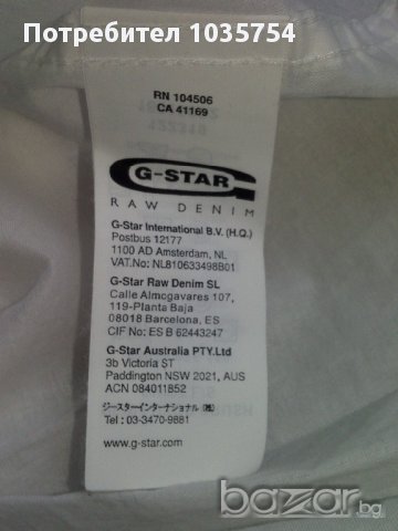 Нова бяла риза G-Star New Luxor Crush Shirt, оригинал , снимка 2 - Ризи - 10992383