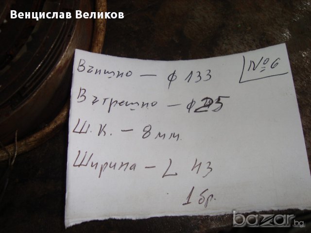 Съединители за металорежещи машини, снимка 9 - Резервни части за машини - 11822787