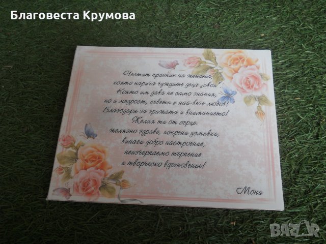 Персонализирана бонбониера Мерси, снимка 3 - Други услуги - 25522002