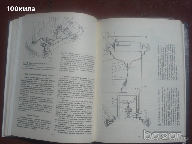 Книга за Москвич, снимка 10 - Специализирана литература - 19715362
