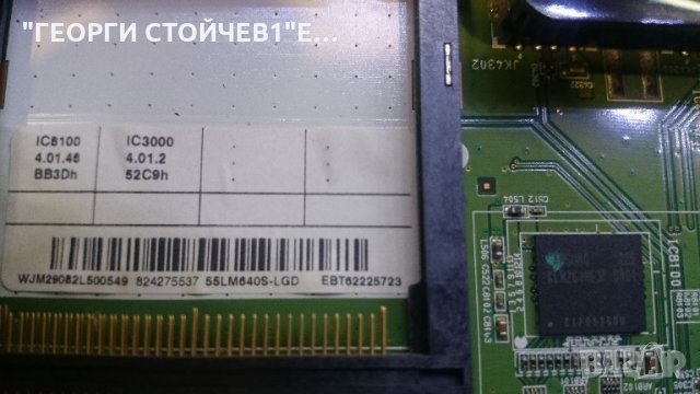 55LM640S-ZA СЪС ДЕФЕКТЕН ПАНЕЛ, снимка 5 - Части и Платки - 21955668