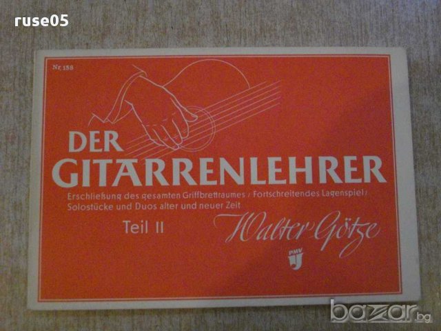 Книга "Der Gitarrenlehrer - Teil II - Walter Götze"-80 стр., снимка 1 - Специализирана литература - 15942831