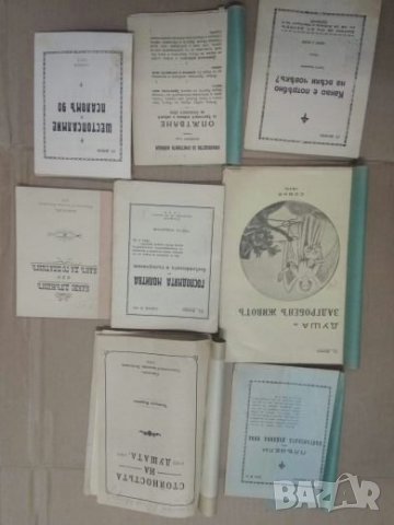 Продавам стари малки религиозни книжки