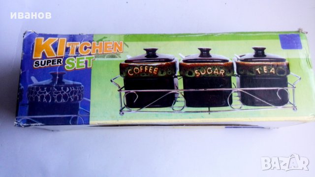 комплект за чай,кафе и захар, снимка 5 - Сервизи - 22924017