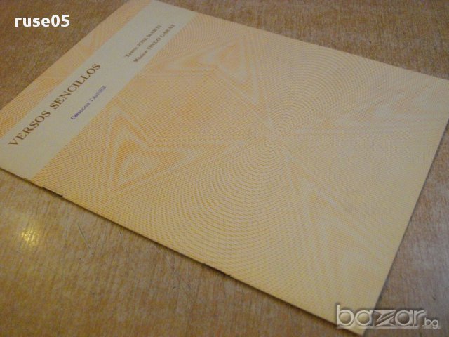 Книга "VERSOS SENCILLOS - JOSE MARTI - SINDO GARAY" - 4 стр., снимка 7 - Специализирана литература - 15840435