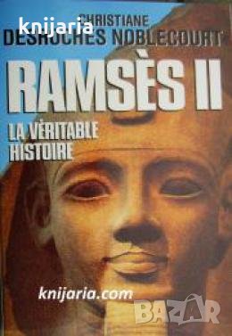 Ramsès II: La Véritable Histoire , снимка 1 - Други - 24478906
