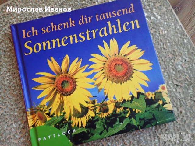 книга за природата на немски език