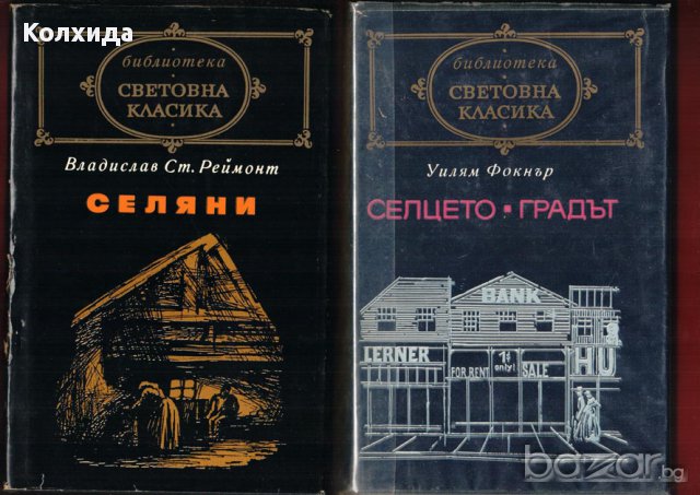 Отнесени от вихъра 1 и 2, Сватба в дъжда, Души в окови, Театър и др., снимка 14 - Художествена литература - 11214504