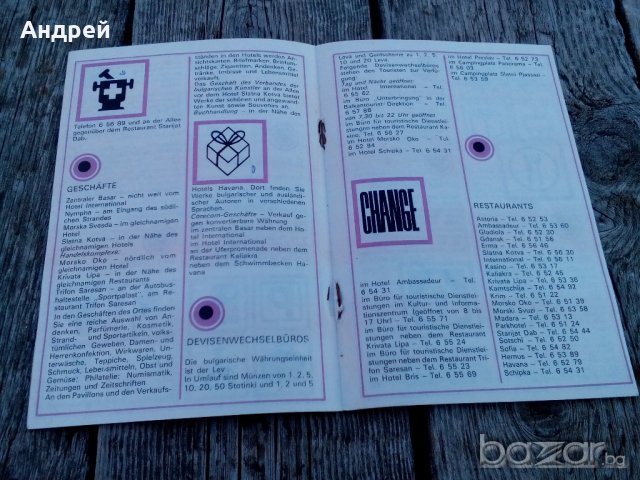 Брошура Балкантурист,Златни Пясъци, снимка 3 - Антикварни и старинни предмети - 19500143