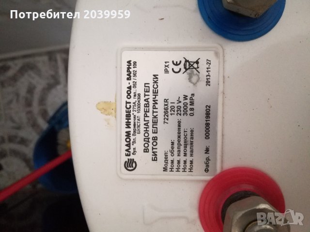 Бойлер Елдом, 120 л, хоризонтален, снимка 3 - Бойлери - 25859194