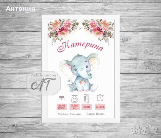 Рамка с данни на бебе, снимка 3 - Други - 25481204