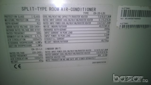 поръчан-osaka 32-трифазен-вътрешно тяло, снимка 16 - Климатици - 7376834