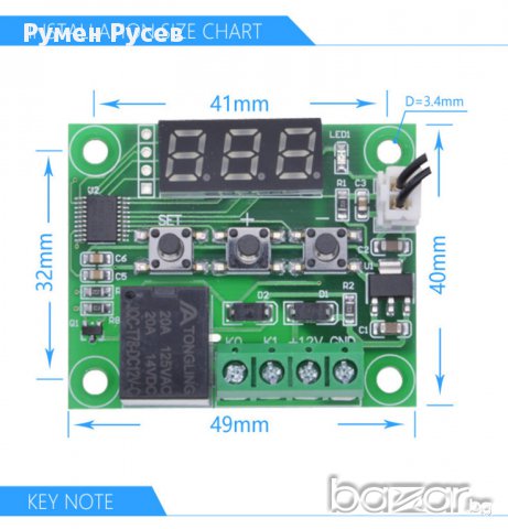 Програмируемо термореле, снимка 5 - Друга електроника - 17155122