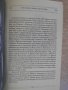 Книга "Сан Феличе - Александър Дюма" - 720 стр., снимка 2